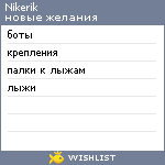 My Wishlist - nikerik