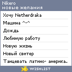 My Wishlist - nikero