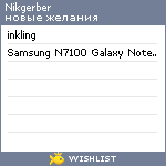 My Wishlist - nikgerber