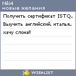 My Wishlist - niki4