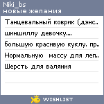 My Wishlist - niki_bs