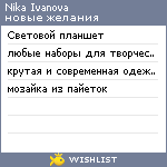 My Wishlist - niki_ivanova