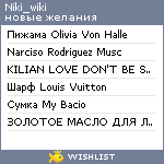 My Wishlist - niki_wiki