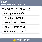 My Wishlist - nikic