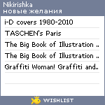 My Wishlist - nikirishka