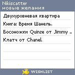 My Wishlist - nikiscatter