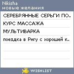 My Wishlist - nikisha