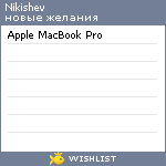 My Wishlist - nikishev