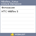 My Wishlist - nikishina_katya