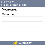 My Wishlist - nikita495