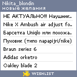 My Wishlist - nikita_blondin