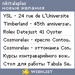 My Wishlist - nikitalaplas