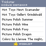 My Wishlist - nikitamarkeloff