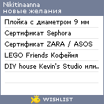 My Wishlist - nikitinaanna