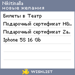 My Wishlist - nikitinalla