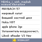 My Wishlist - nikitka_i_wish_maybah