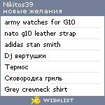 My Wishlist - nikitos39