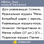 My Wishlist - nikitos_boss