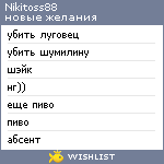 My Wishlist - nikitoss88