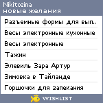 My Wishlist - nikitozina