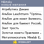 My Wishlist - nikitsky