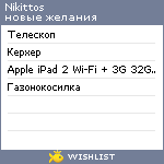 My Wishlist - nikittos