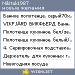 My Wishlist - nikituk1987