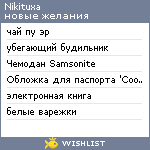 My Wishlist - nikituxa