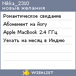 My Wishlist - nikka_2310