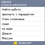 My Wishlist - nikki69