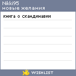 My Wishlist - nikki95