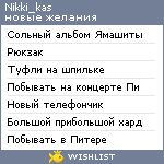 My Wishlist - nikki_kas