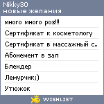 My Wishlist - nikky30