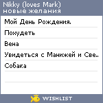 My Wishlist - nikky_herzog