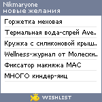 My Wishlist - nikmaryone