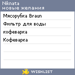 My Wishlist - niknata