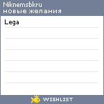 My Wishlist - niknemsbkru