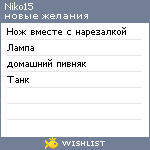 My Wishlist - niko15