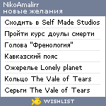 My Wishlist - nikoamalirr