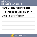 My Wishlist - nikol181
