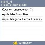 My Wishlist - nikol_ol