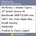 My Wishlist - nikolasyana