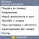 My Wishlist - nikolawm