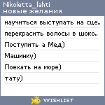 My Wishlist - nikoletta_lahti