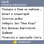 My Wishlist - nikolli