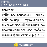 My Wishlist - nikoln