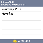 My Wishlist - nikolodium