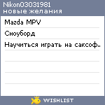 My Wishlist - nikon03031981