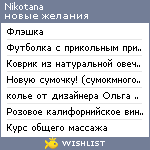 My Wishlist - nikotana