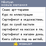My Wishlist - nikotyan
